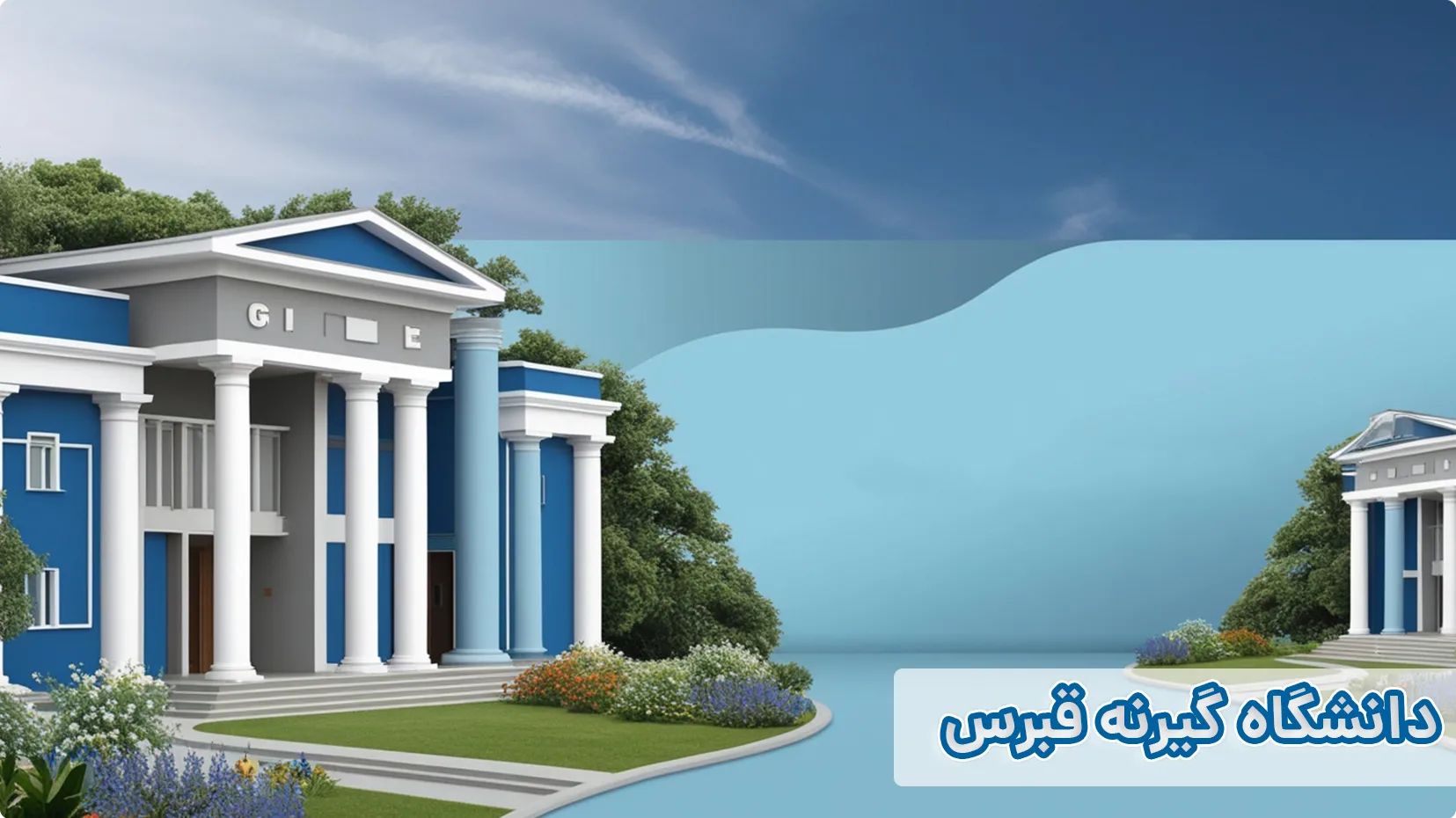 شهریه دانشگاه گیرینه قبرس