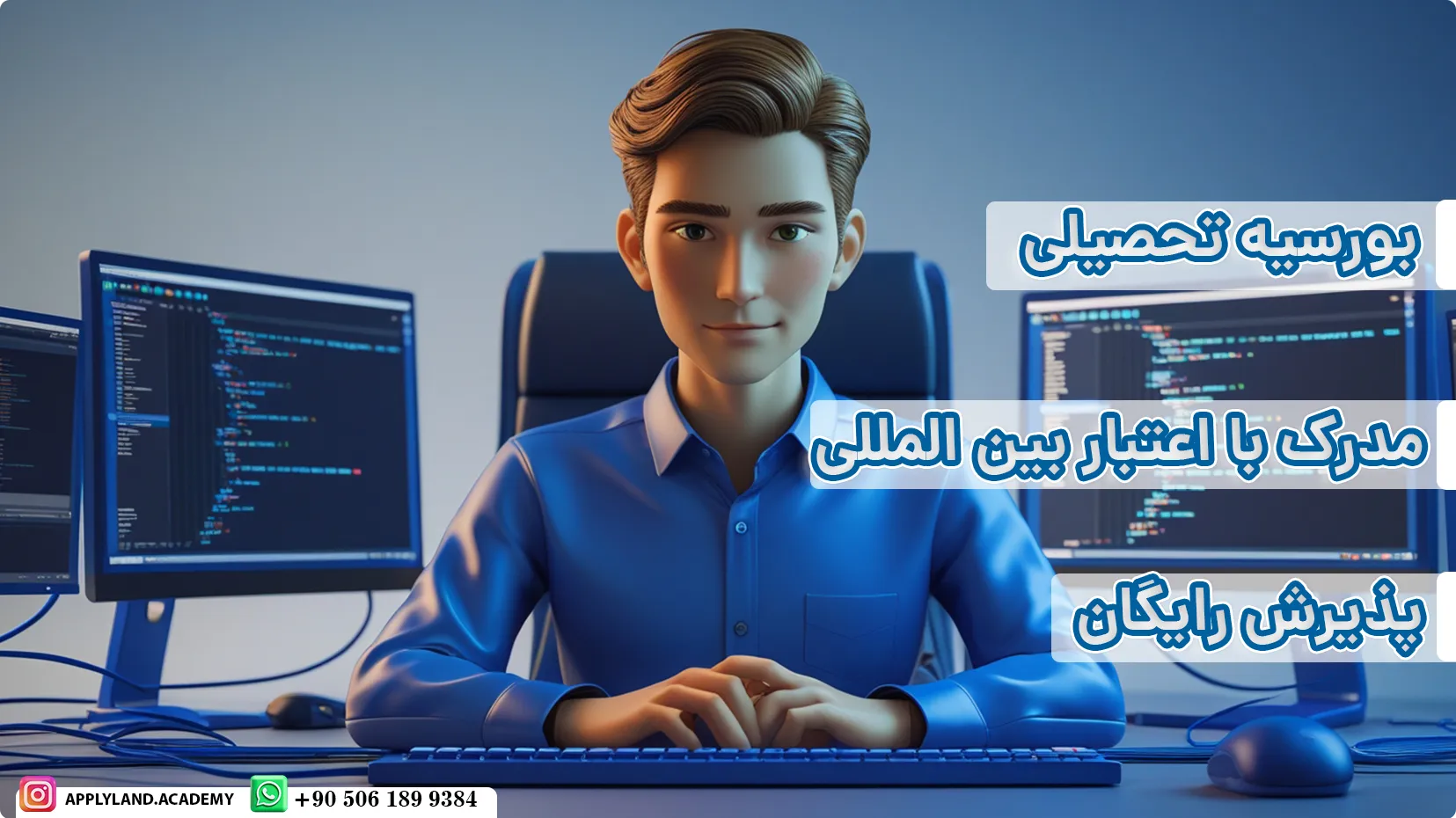 مزایای تحصیل مهندسی کامپیوتر در قبرس 