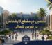 تحصیل در مقطع کارشناسی در قبرس شمالی